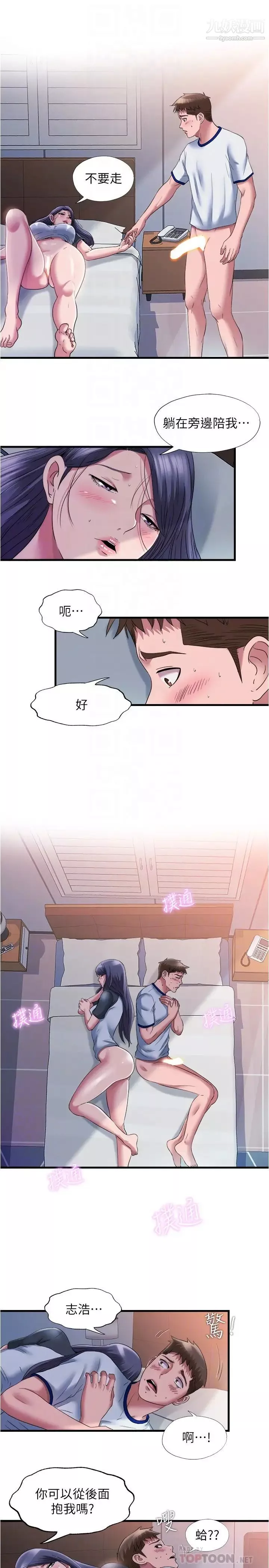 滿溢游泳池第57話-我和采妍玩69?