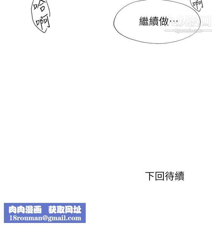 滿溢游泳池第57話-我和采妍玩69?