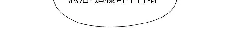 滿溢游泳池第59話-志浩，再頂深一點