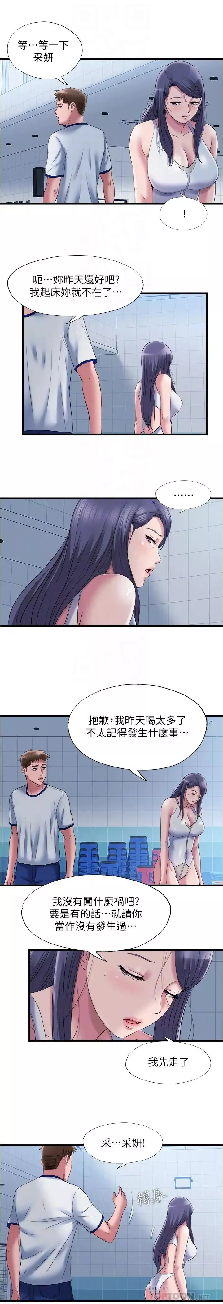滿溢游泳池第60話-今天讓你加倍興奮