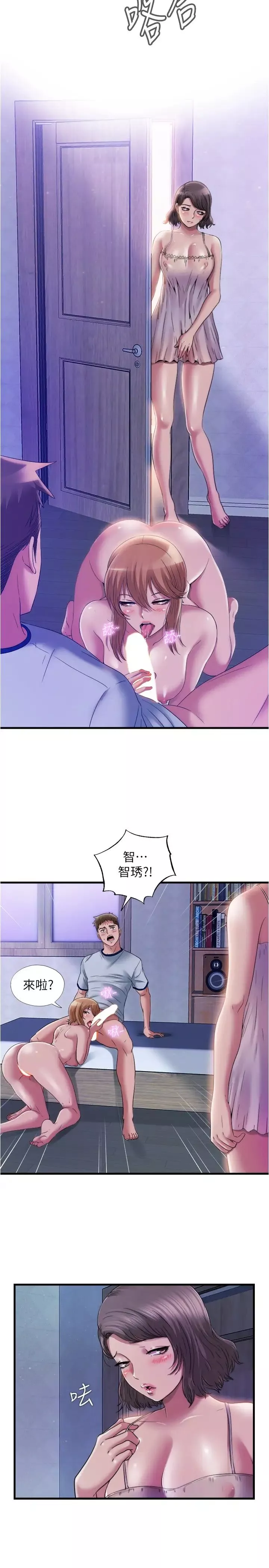 滿溢游泳池第60話-今天讓你加倍興奮