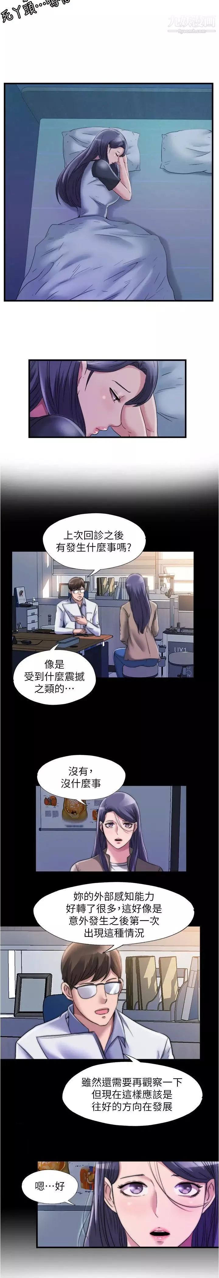 滿溢游泳池第63話-邊插邊打好舒服