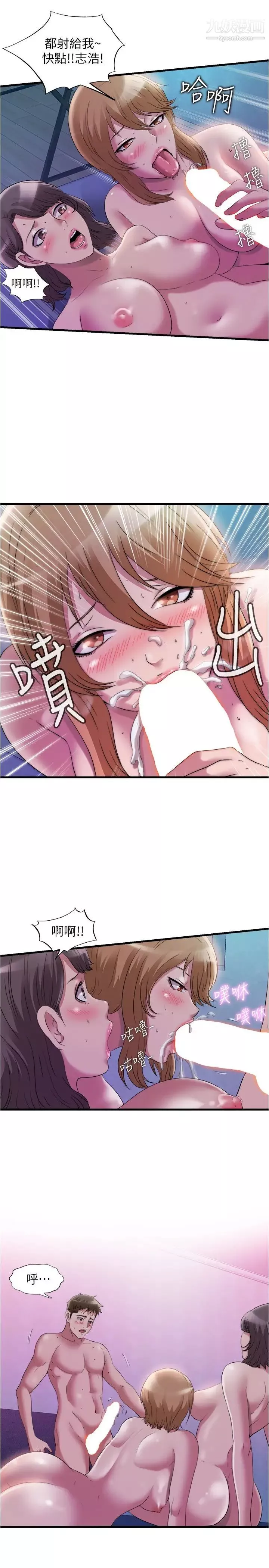 滿溢游泳池第63話-邊插邊打好舒服