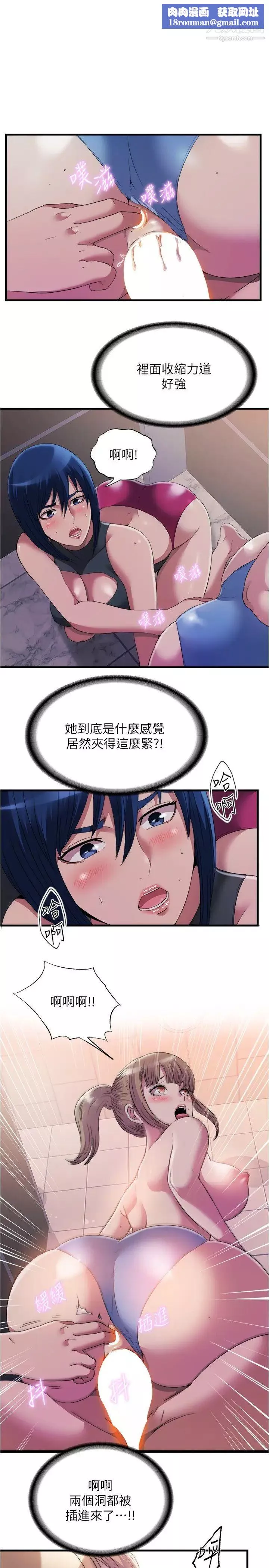滿溢游泳池第71話-第一次遇到這麼大的