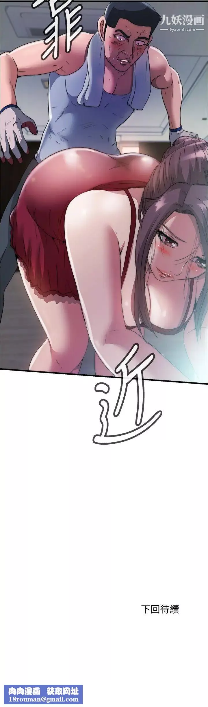 滿溢游泳池第71話-第一次遇到這麼大的