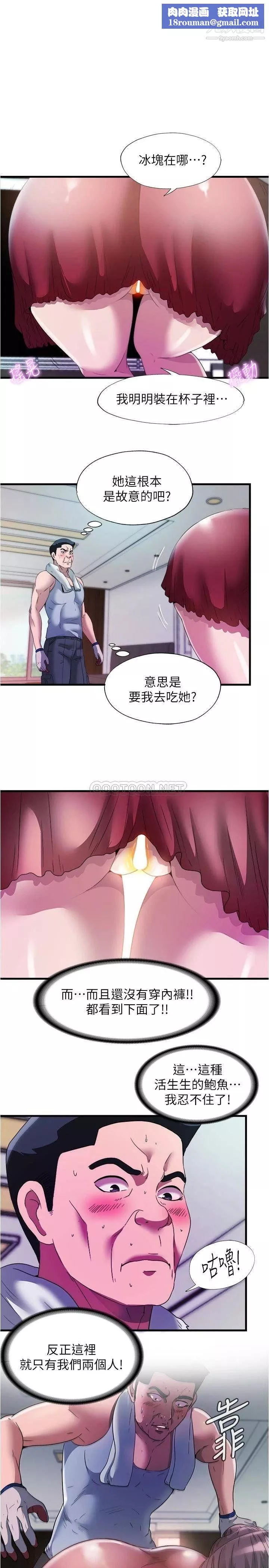 滿溢游泳池第72話-發情的母女