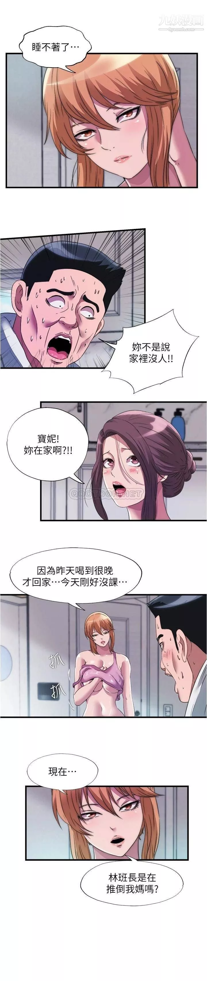 滿溢游泳池第72話-發情的母女