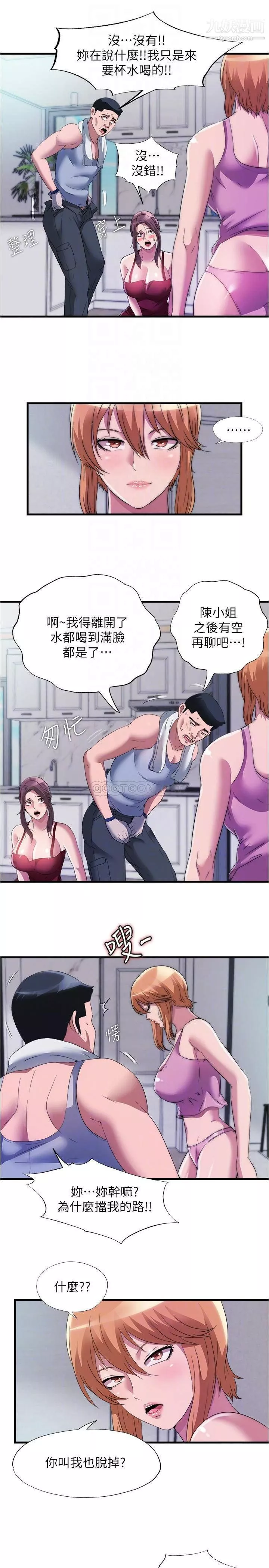 滿溢游泳池第72話-發情的母女