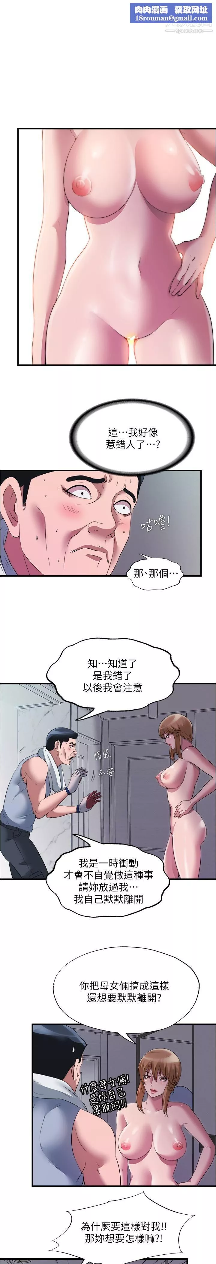 滿溢游泳池第73話-我無法…放棄你