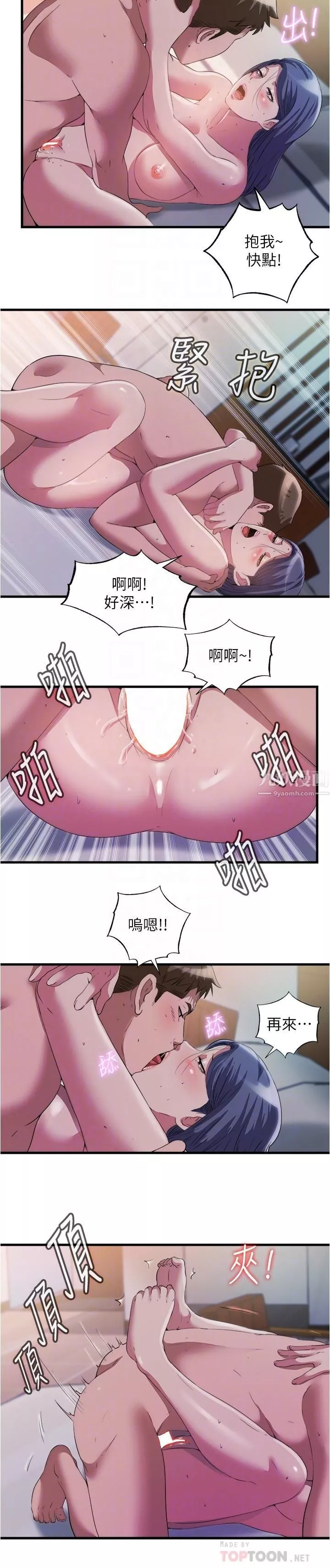 滿溢游泳池第76話-瞭解性愛美妙的采妍