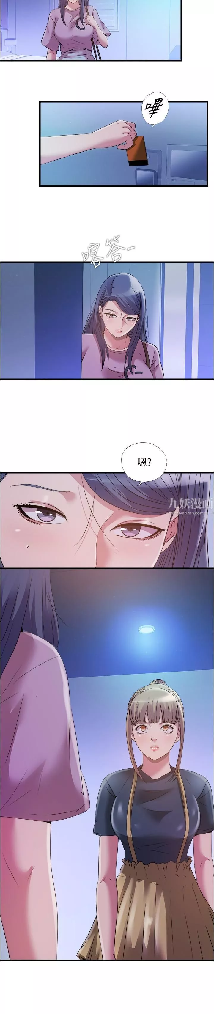 滿溢游泳池第77話-你和采妍做瞭吧?