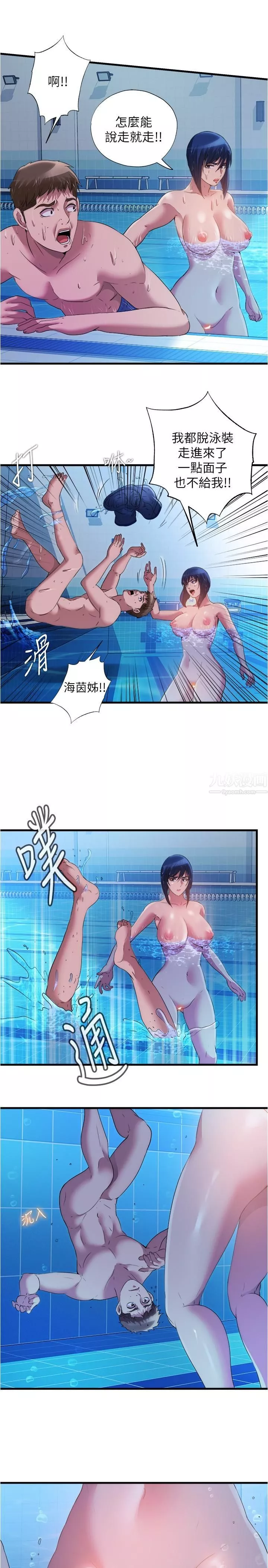 滿溢游泳池第78話-在水裡享受海茵姊的鮑魚