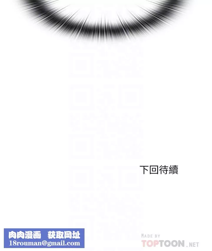 滿溢游泳池第81話-在女兒面前噴發