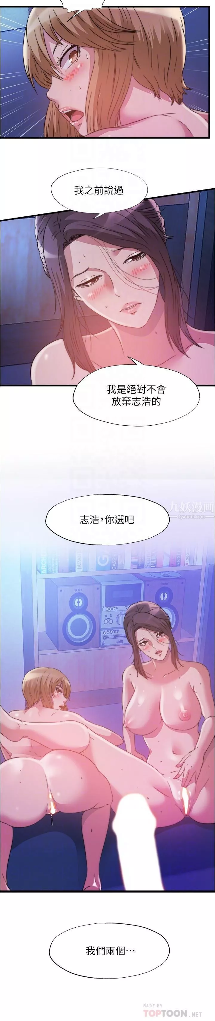 滿溢游泳池第82話-母女丼