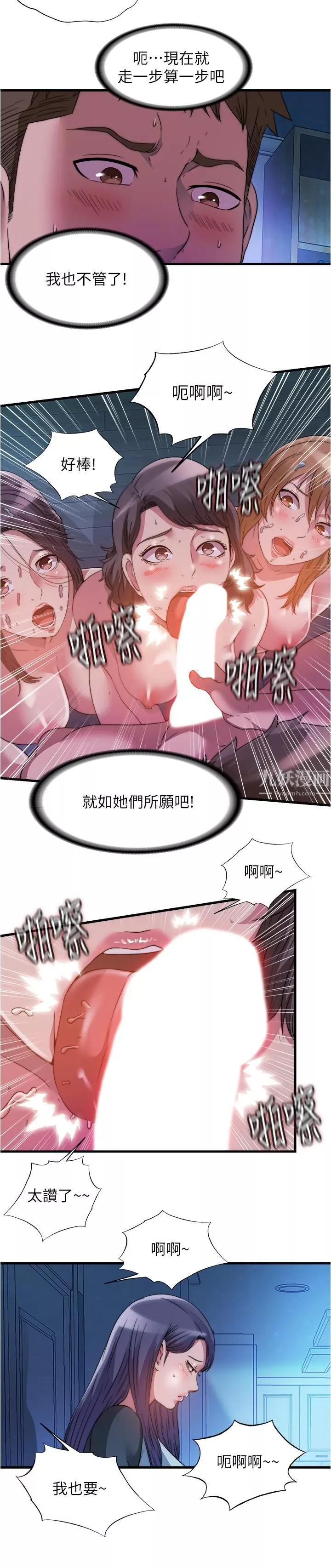 滿溢游泳池第84話-瘋狂5p性愛派對