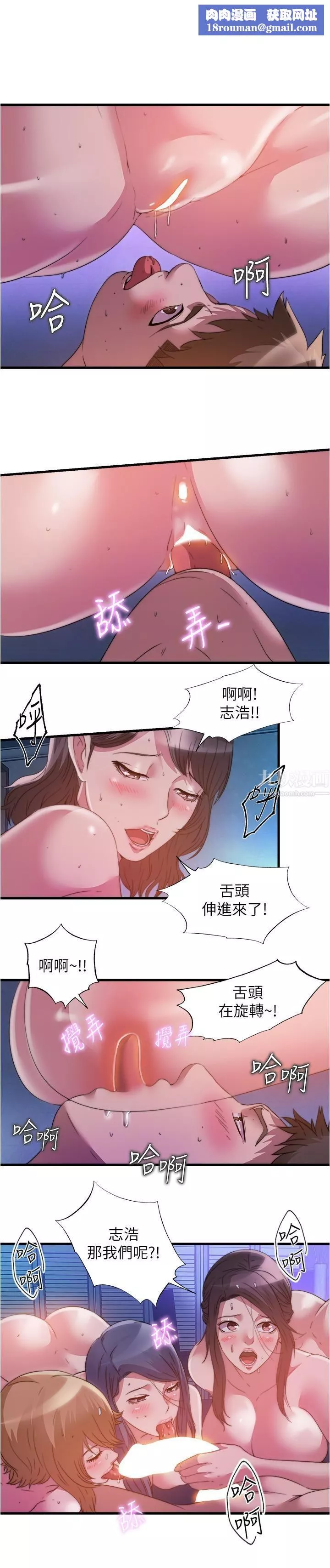 滿溢游泳池第85話-全都給我過來舔