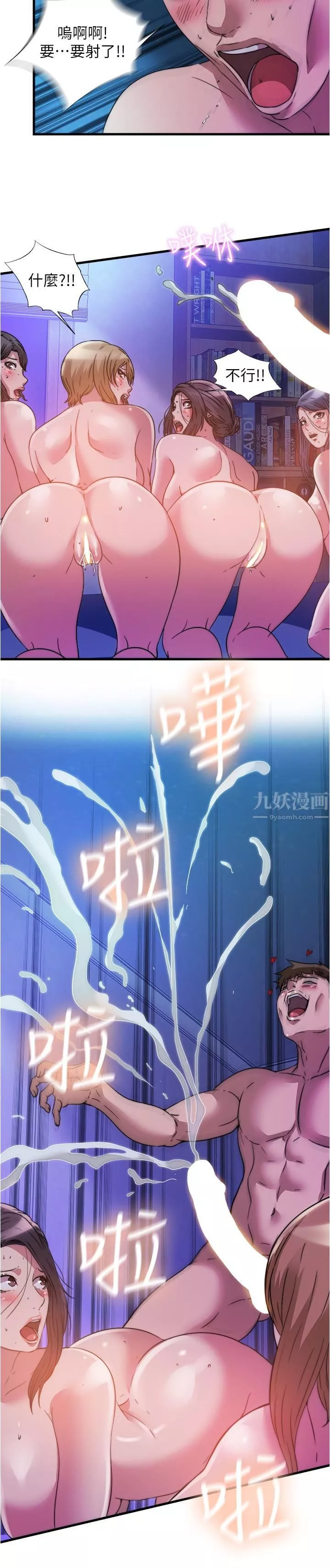 滿溢游泳池第86話-相爭著肉棒的女人們