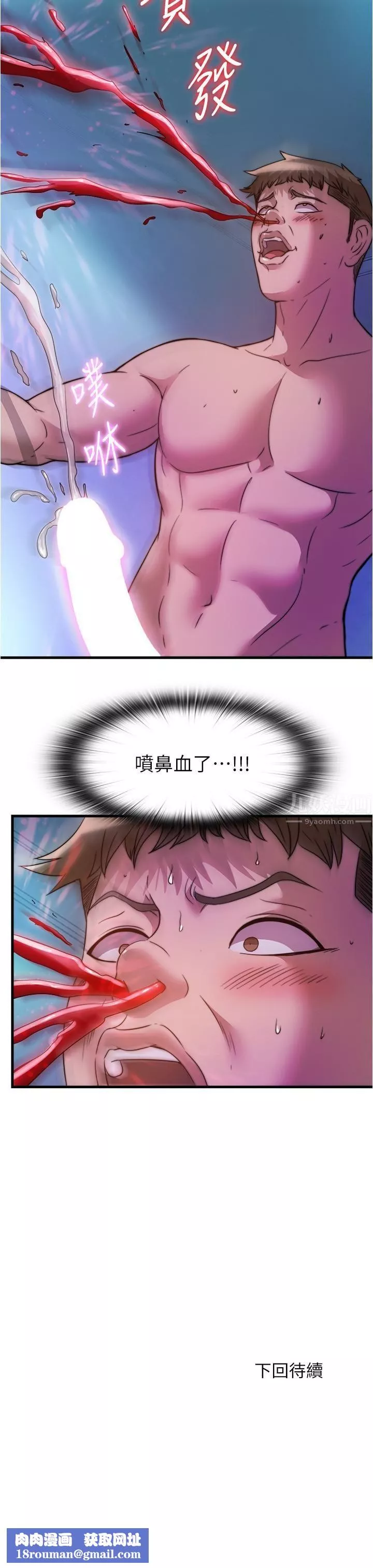 滿溢游泳池第86話-相爭著肉棒的女人們