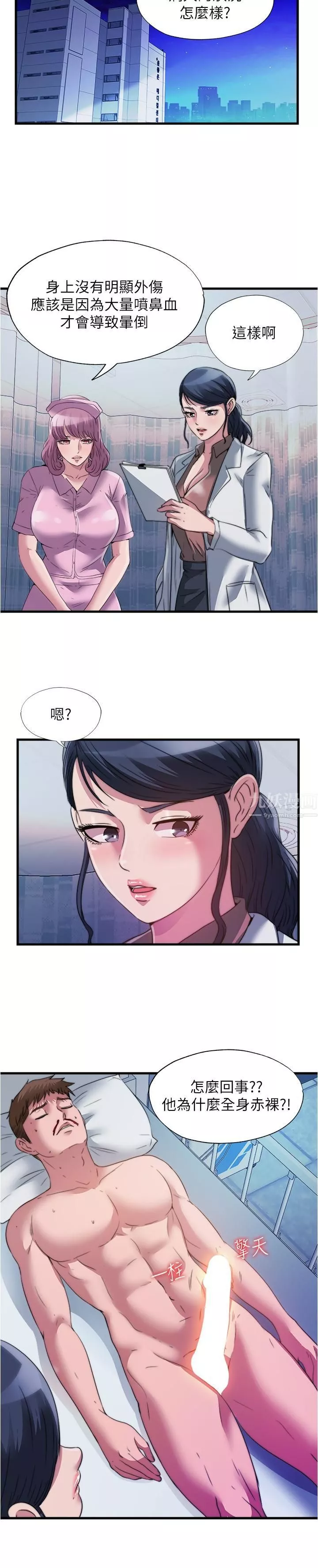 滿溢游泳池第87話-連醫生都抵擋不住的肉棒