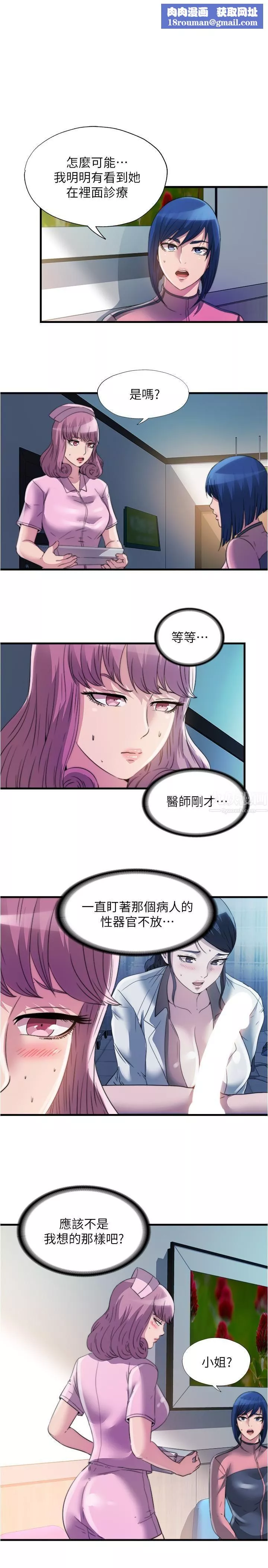 滿溢游泳池第89話-讓人徹底高潮的肉棒