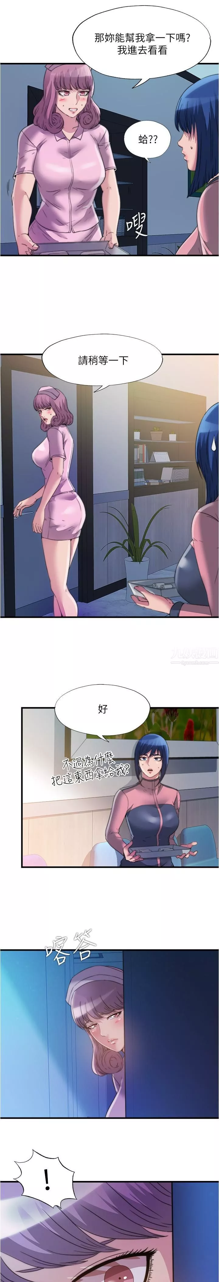 滿溢游泳池第89話-讓人徹底高潮的肉棒