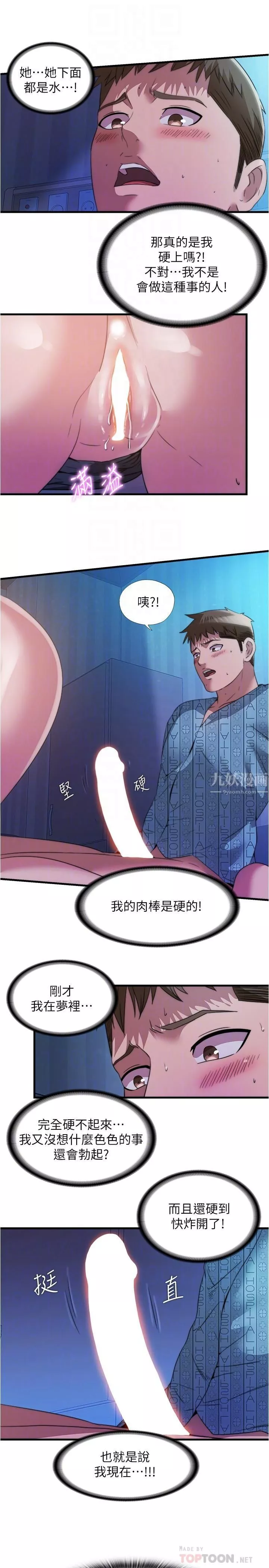 滿溢游泳池第90話-一王戰七後