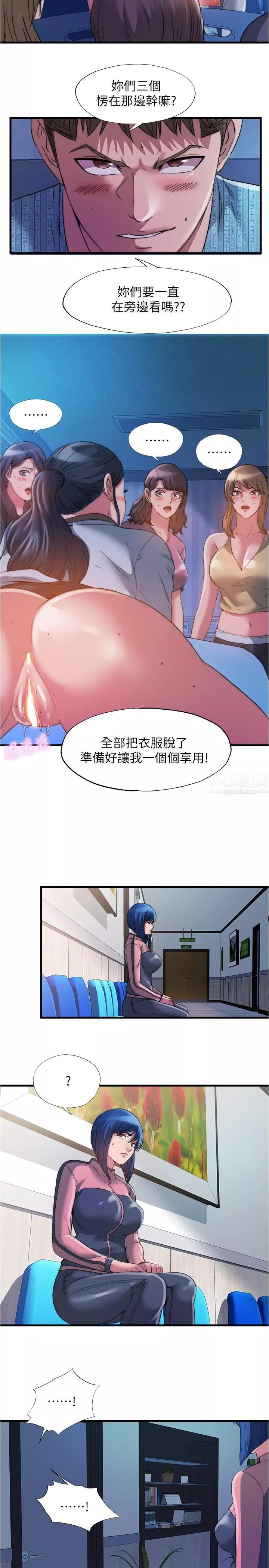 滿溢游泳池第90話-一王戰七後