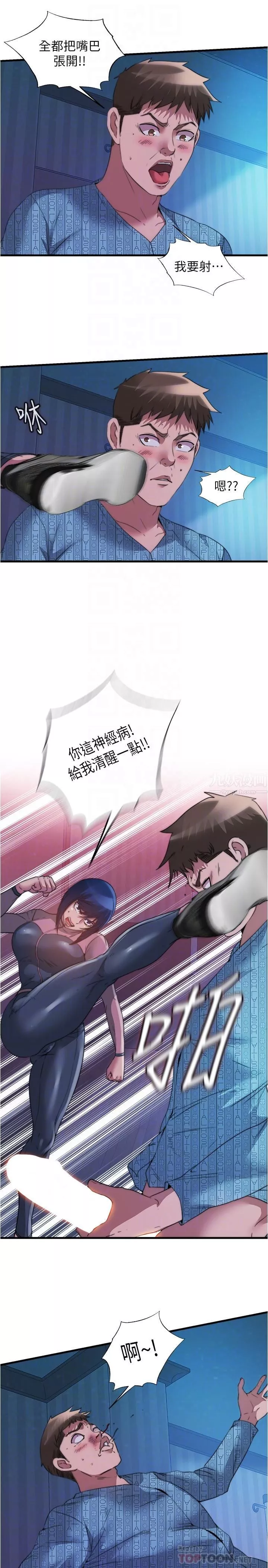滿溢游泳池第91話-讓我爽翻天