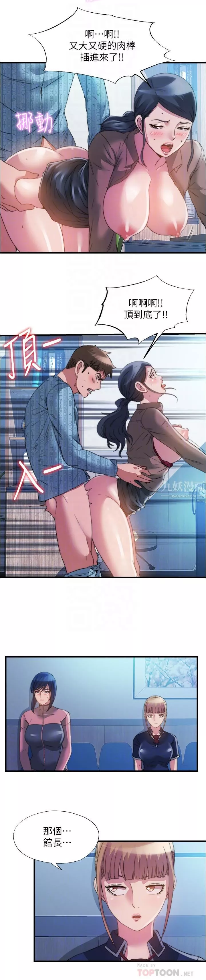 滿溢游泳池第92話-盡情抽插女醫師