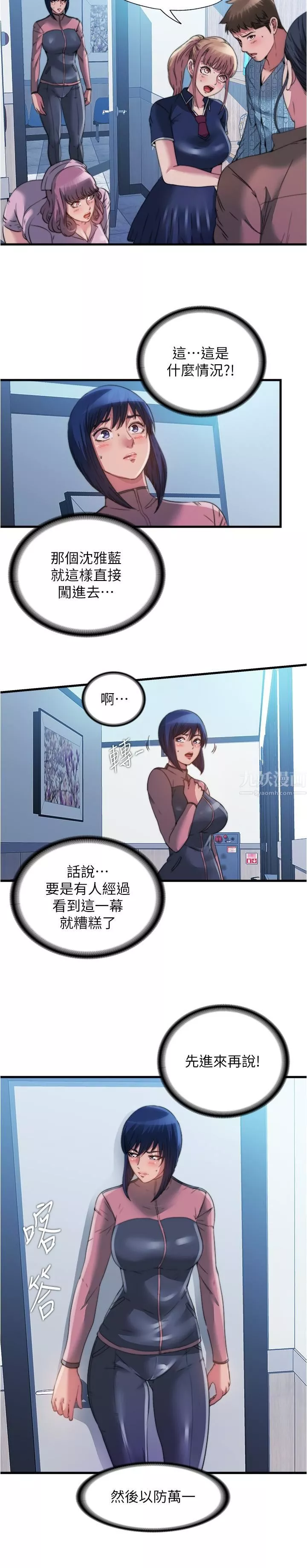 滿溢游泳池第93話-誰的胸部最舒服?