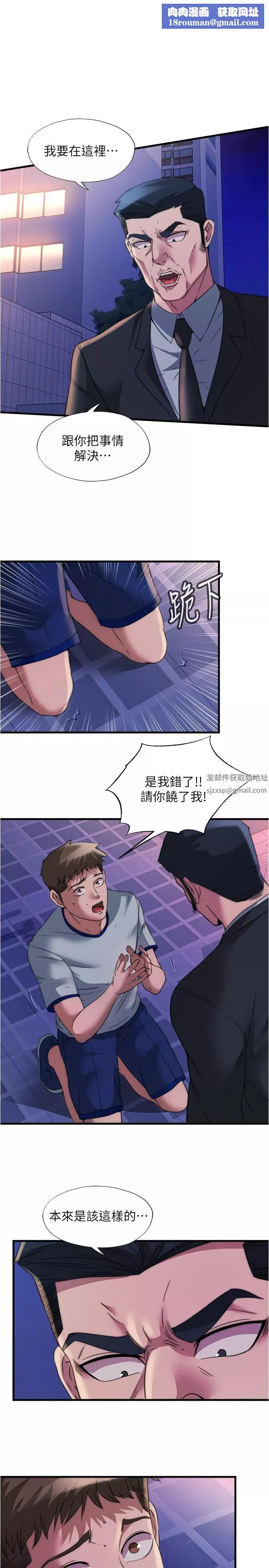 滿溢游泳池第96話-想怎麼玩就怎麼玩