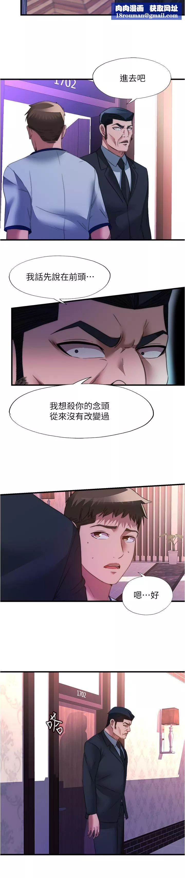 滿溢游泳池第96話-想怎麼玩就怎麼玩