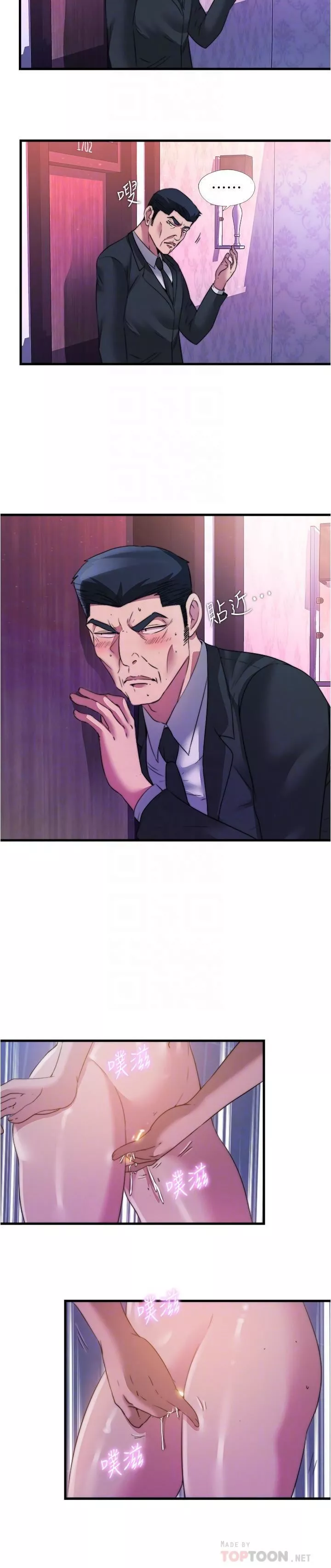 滿溢游泳池第97話-發現另一個快樂的新境界