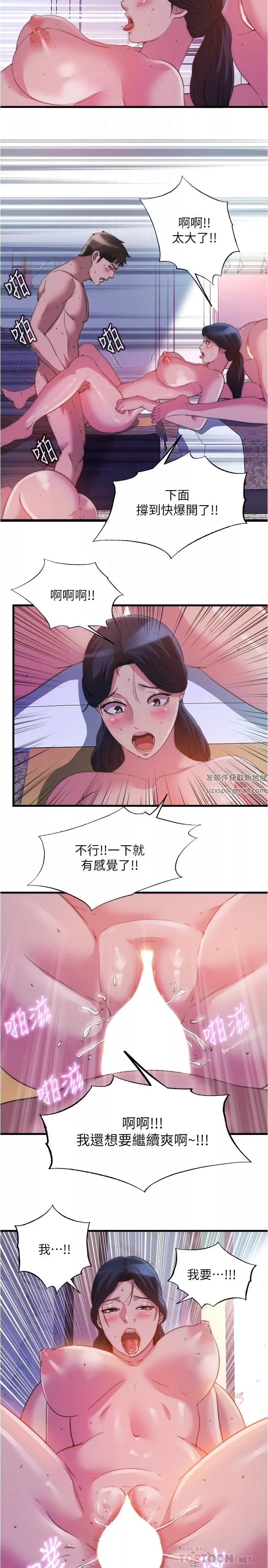 滿溢游泳池第98話-鮑魚闖通關
