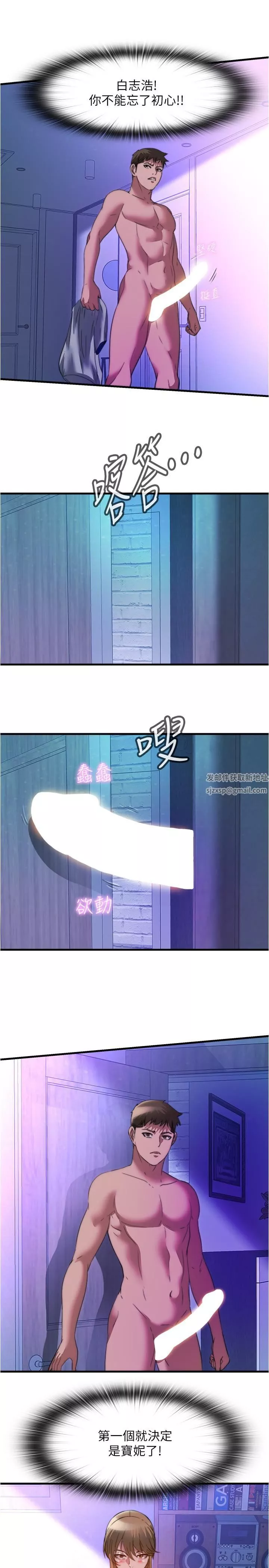 滿溢游泳池第100話-志浩的肉棒鹿死誰手?