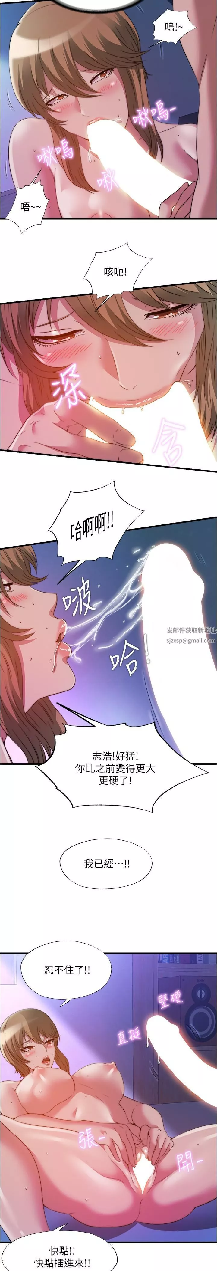 滿溢游泳池第101話-都要射給我才對!
