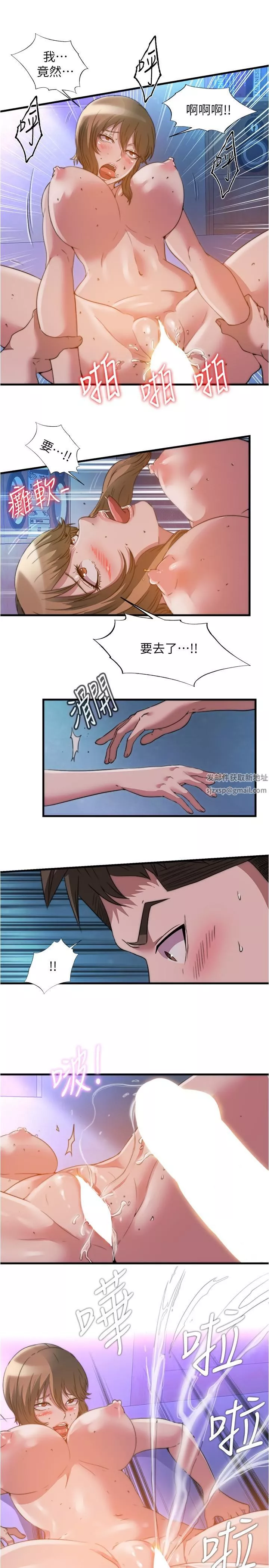 滿溢游泳池第101話-都要射給我才對!
