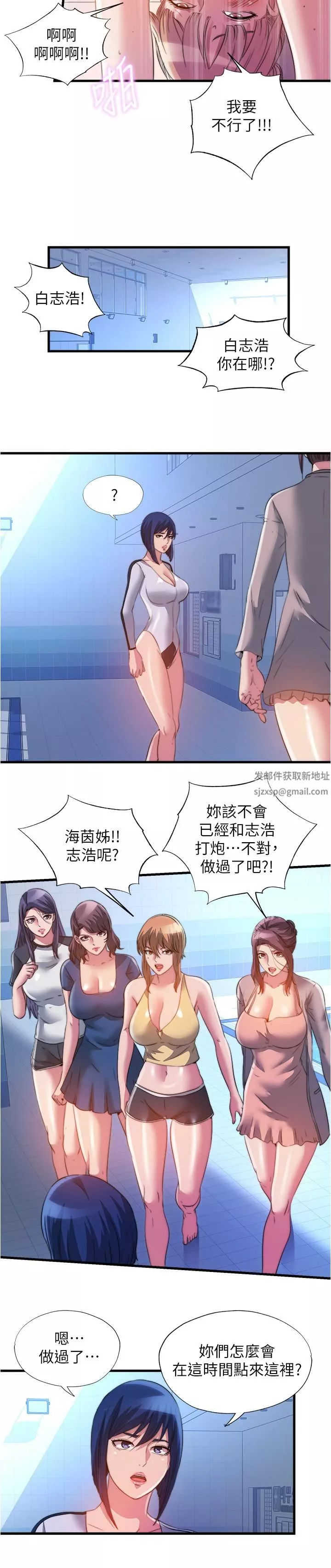 滿溢游泳池第104話-沒有你的肉棒我活不下去