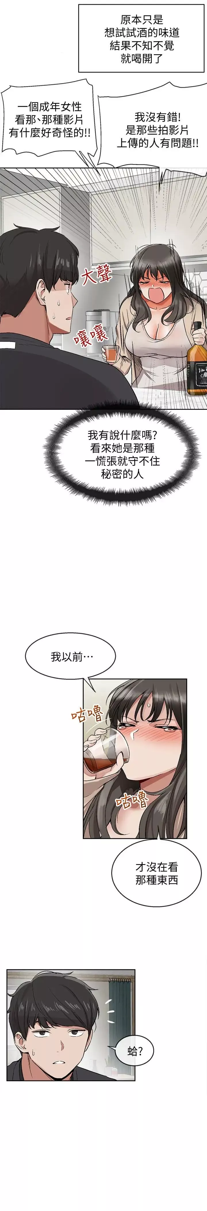 深夜噪音第1話-從樓上傳來的呻吟聲