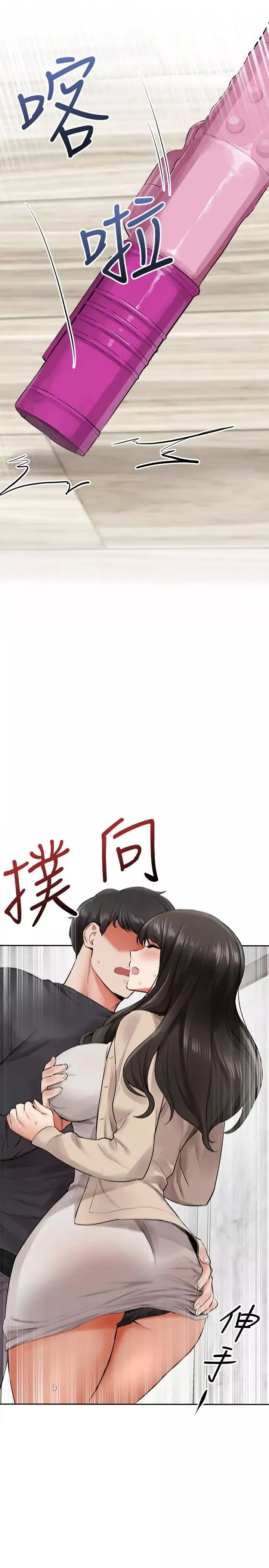 深夜噪音第2話-讓我親耳聽聽那聲音吧