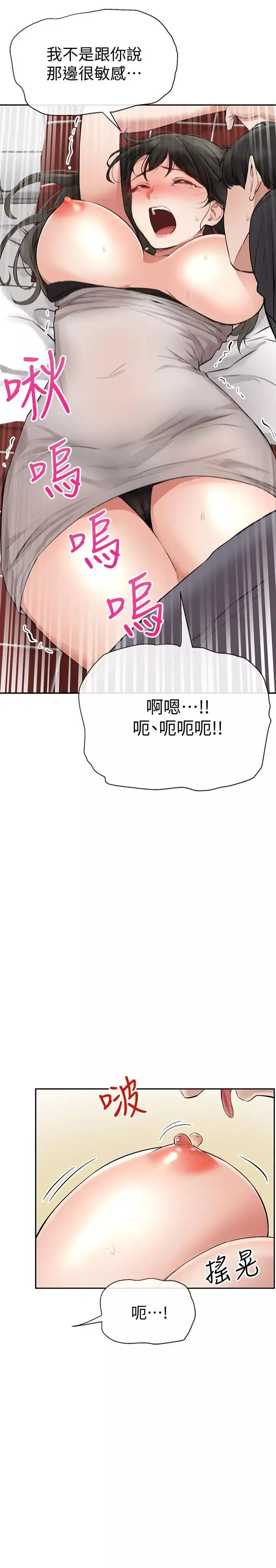 深夜噪音第2話-讓我親耳聽聽那聲音吧