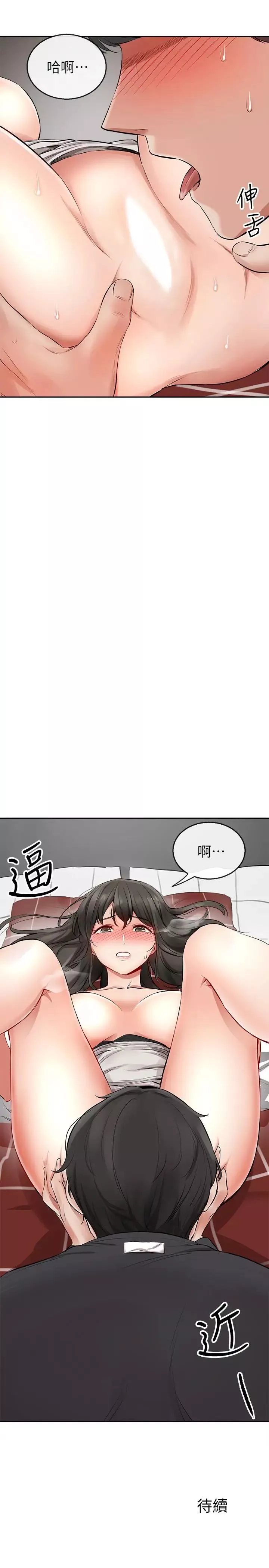 深夜噪音第2話-讓我親耳聽聽那聲音吧