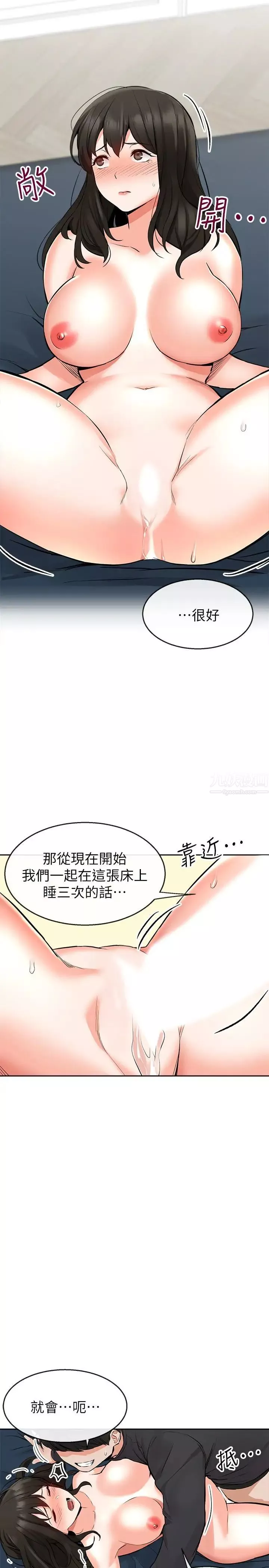 深夜噪音第4話-要不要去你老公房間做
