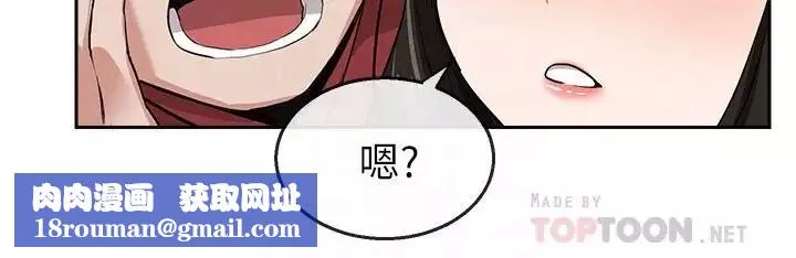 深夜噪音第8話-竟敢不穿內褲出門
