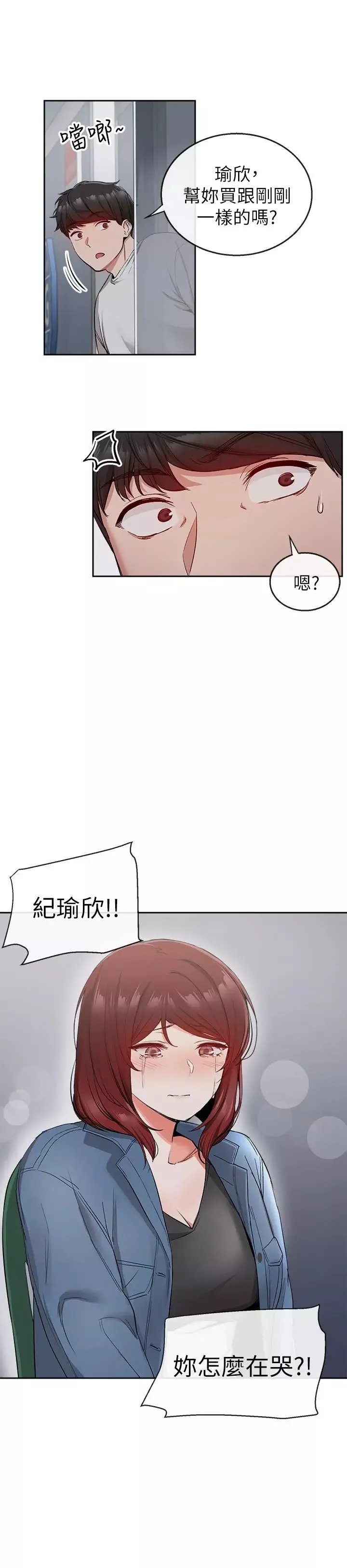 深夜噪音第11話-瑜欣的誘惑
