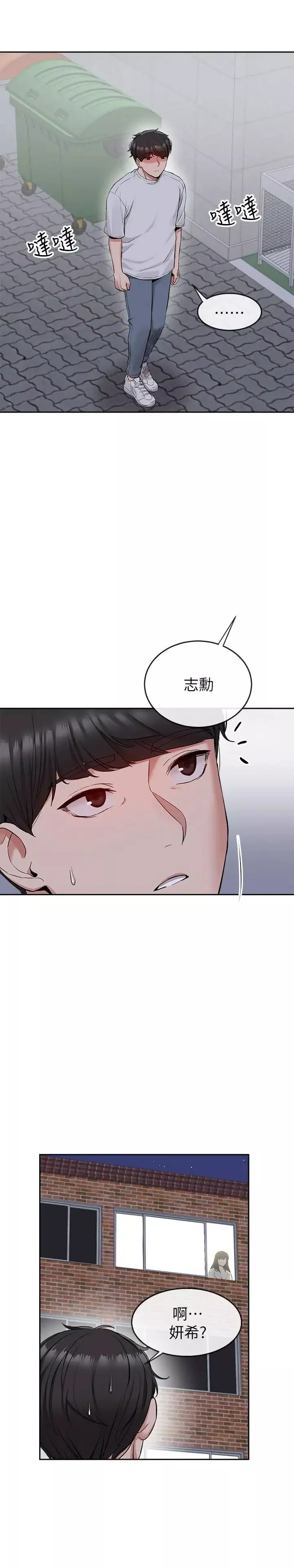 深夜噪音第14話-志勳，你這樣會遭天譴…