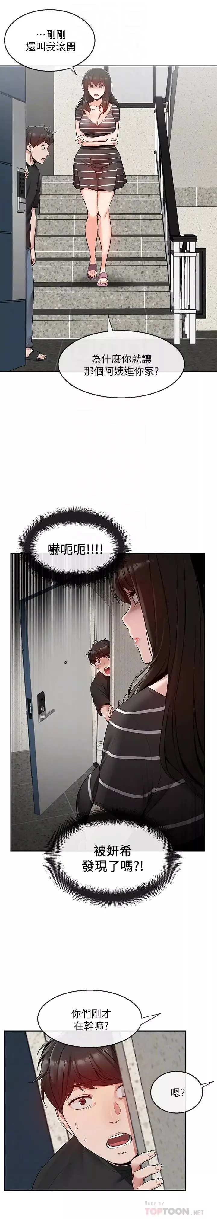 深夜噪音第21話-今天試試看用玩具吧!