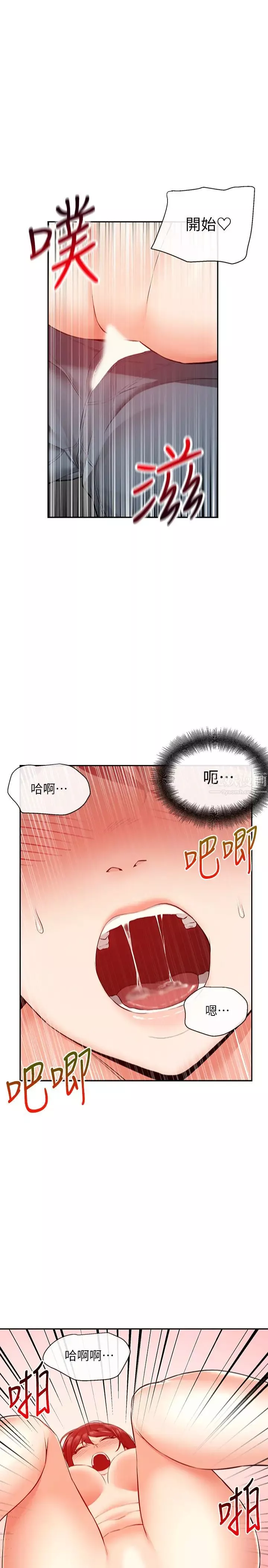 深夜噪音第26話-發出聲音會被觀眾發現!