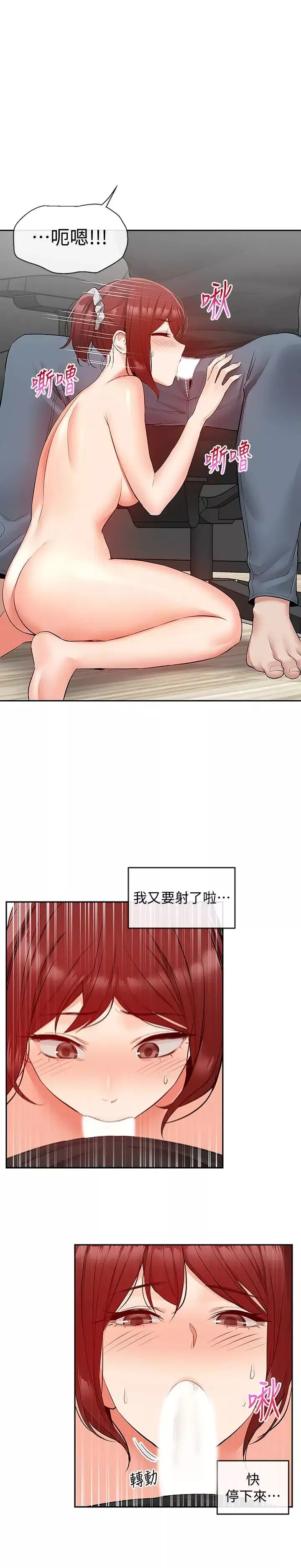 深夜噪音第26話-發出聲音會被觀眾發現!