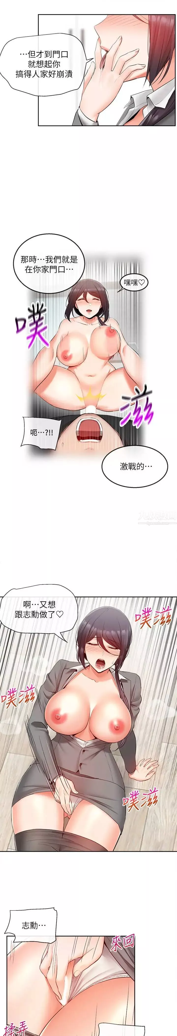 深夜噪音第27話-渴望志勳觸碰的女人們
